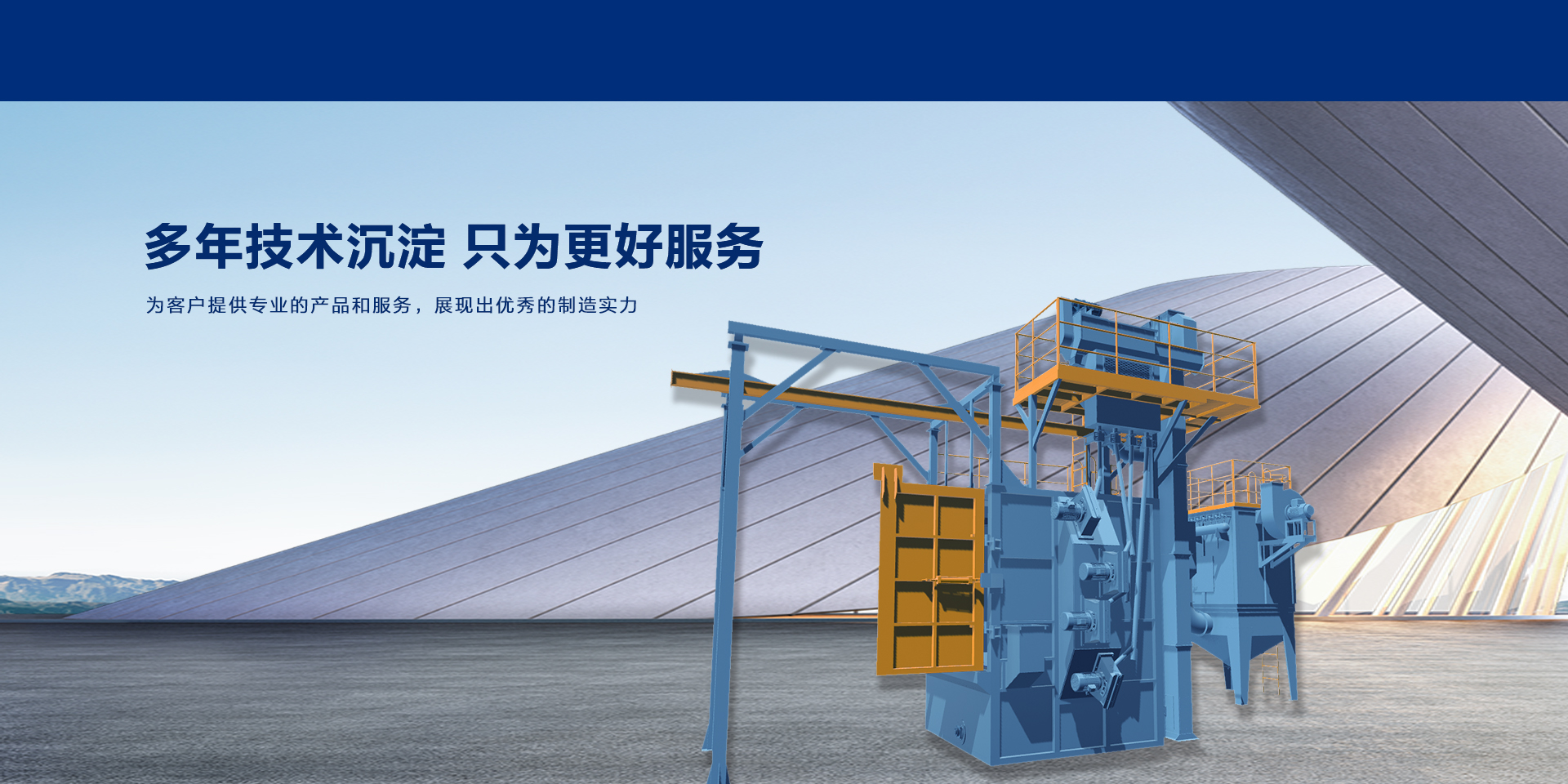 多年技術沉淀 只為更好服務